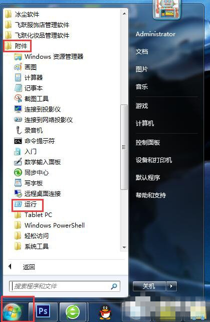 Win7 IE瀏覽器顯示“Win7已完畢 但網(wǎng)頁上有錯誤”的解決方法