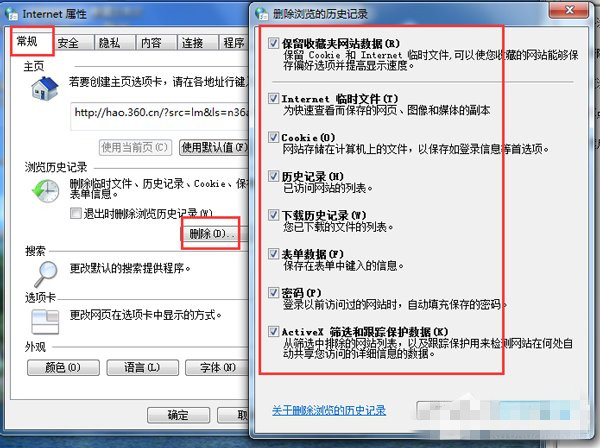Win7 IE瀏覽器顯示“Win7已完畢 但網(wǎng)頁上有錯誤”的解決方法