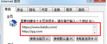 Win7系統(tǒng)打開IE瀏覽器自動彈出兩個主頁怎么解決？解決方法分享