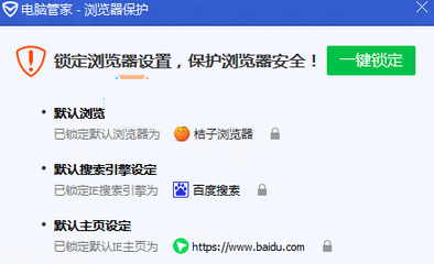 Win7系統(tǒng)打開IE瀏覽器自動彈出兩個主頁怎么解決？解決方法分享