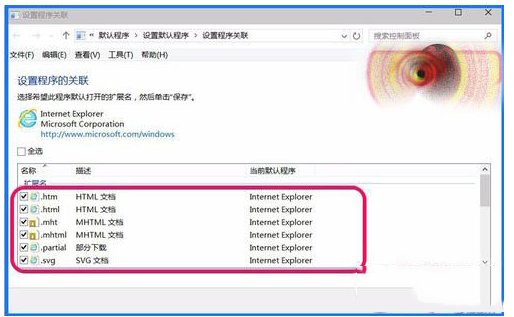 win10系統ie瀏覽器不能打開html怎么處理？解決不能打開html辦法介紹