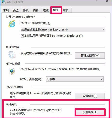 win10系統ie瀏覽器不能打開html怎么處理？解決不能打開html辦法介紹