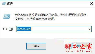 Win10系統ie瀏覽器提示已停止工作怎么解決？兩種有效簡單解決方法分享