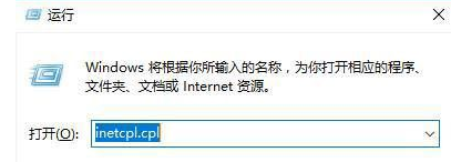 Win10系統ie瀏覽器提示已停止工作怎么解決？兩種有效簡單解決方法分享