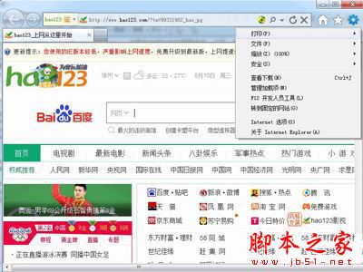 Win10系統ie瀏覽器提示已停止工作怎么解決？兩種有效簡單解決方法分享