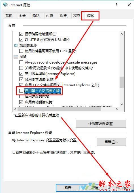 Win10系統ie瀏覽器提示已停止工作怎么解決？兩種有效簡單解決方法分享