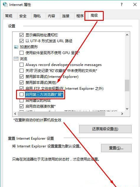 Win10系統ie瀏覽器提示已停止工作怎么解決？兩種有效簡單解決方法分享