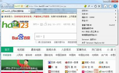 Win10系統ie瀏覽器提示已停止工作怎么解決？兩種有效簡單解決方法分享