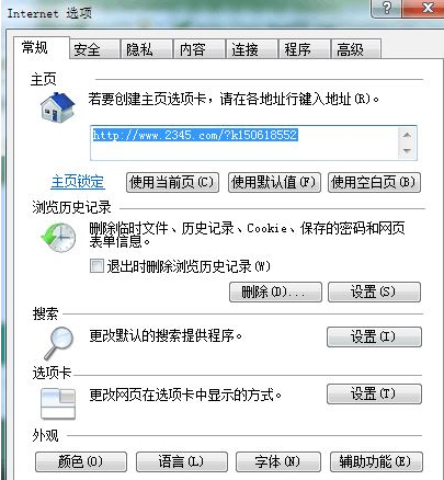 Win10系統ie瀏覽器提示已停止工作怎么解決？兩種有效簡單解決方法分享
