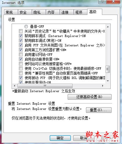 Win10系統ie瀏覽器提示已停止工作怎么解決？兩種有效簡單解決方法分享