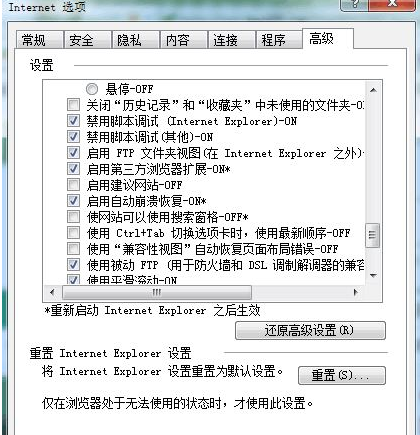 Win10系統ie瀏覽器提示已停止工作怎么解決？兩種有效簡單解決方法分享