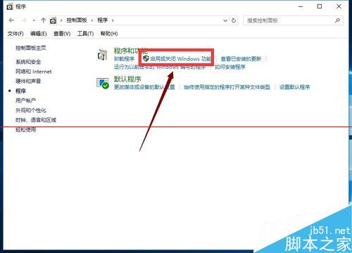 win10怎么找回IE瀏覽器？找回IE瀏覽器方法介紹