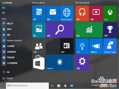 win10如何打開ie?打開ie的方法介紹