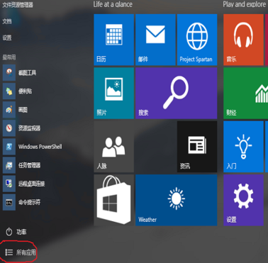win10如何打開ie?打開ie的方法介紹