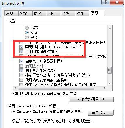 win7系統IE瀏覽器提示出現運行錯誤是否糾正錯誤怎么解決？故障解決方法分享