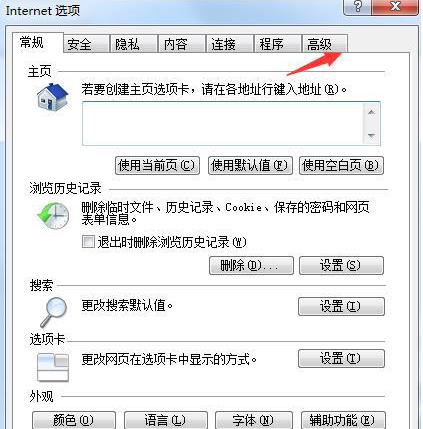 win7系統IE瀏覽器提示出現運行錯誤是否糾正錯誤怎么解決？故障解決方法分享
