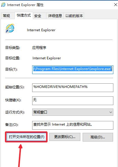 Win10系統瀏覽器在什么位置？將IE瀏覽器放到桌面方法介紹