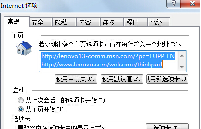 Win7 IE瀏覽器突然打不開網頁是什么原因？解決辦法分享