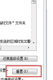 Win7 IE瀏覽器突然打不開網頁是什么原因？解決辦法分享