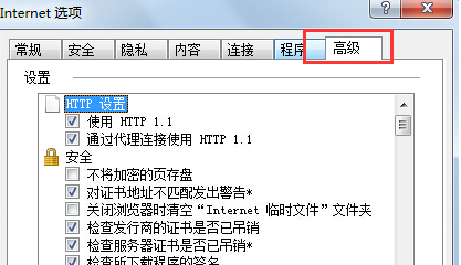 Win7 IE瀏覽器突然打不開網頁是什么原因？解決辦法分享
