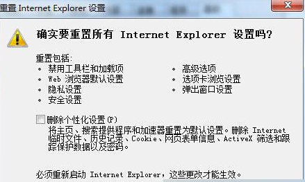 Win10系統(tǒng)IE11瀏覽器如何重置？重置IE11瀏覽器方法分享