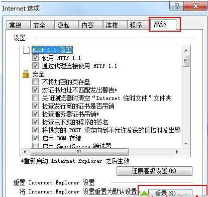 Win10系統(tǒng)IE11瀏覽器如何重置？重置IE11瀏覽器方法分享