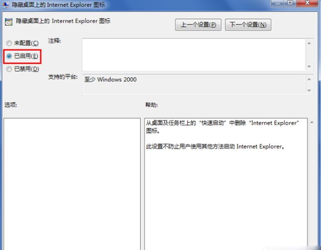 win7系統上如何隱藏IE瀏覽器？隱藏IE瀏覽器方法介紹