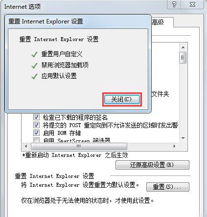 Win7系統怎么修復IE瀏覽器？修復IE瀏覽器的方法介紹