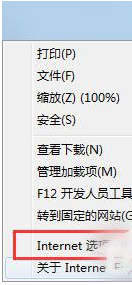 Win7系統怎么修復IE瀏覽器？修復IE瀏覽器的方法介紹