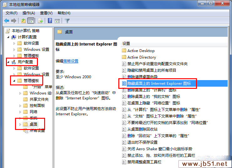 win7系統上如何隱藏IE瀏覽器？隱藏IE瀏覽器的方法介紹