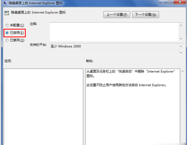 win7系統上如何隱藏IE瀏覽器？隱藏IE瀏覽器的方法介紹