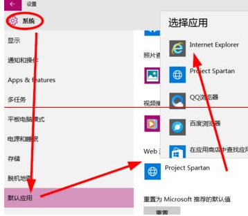 win10默認瀏覽器如何設置成IE瀏覽器？默認瀏覽器設置成IE瀏覽器方法分享