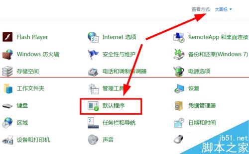 win10默認瀏覽器如何設置成IE瀏覽器？默認瀏覽器設置成IE瀏覽器方法分享