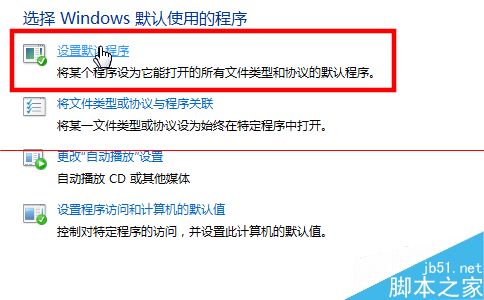 win10默認瀏覽器如何設置成IE瀏覽器？默認瀏覽器設置成IE瀏覽器方法分享