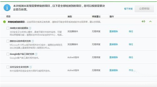 Win7 ie瀏覽器總是停止工作怎么解決？四種解決win7ie瀏覽器停止工作方法介紹