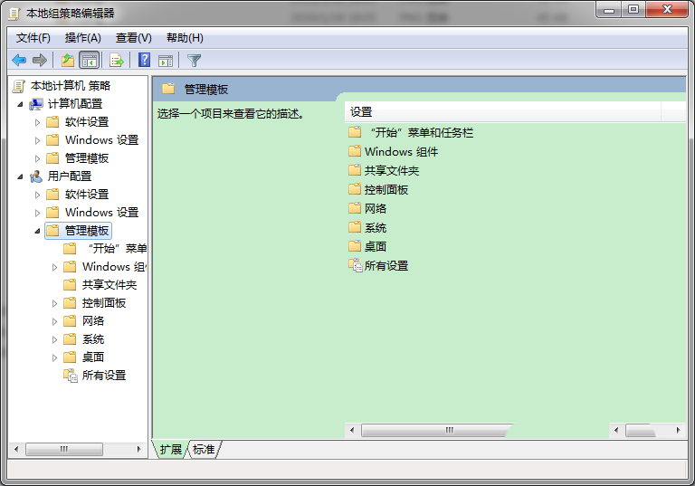Win7如何從開始菜單中刪除文檔圖標?解決方法分享