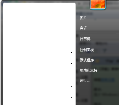Win7如何從開始菜單中刪除文檔圖標?解決方法分享