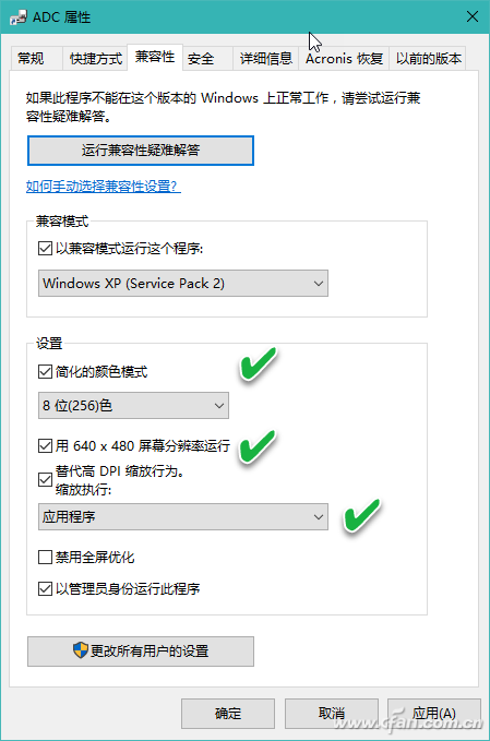 WIN10 64位專業版怎樣運行16位和32位程序?運行16位和32位程序方法介紹