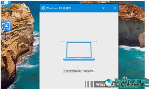 Win10升級助手升級Win10專業(yè)版的技巧有什么？升級技巧分享