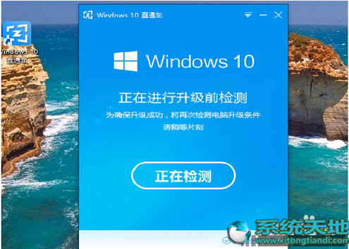 Win10升級助手升級Win10專業(yè)版的技巧有什么？升級技巧分享
