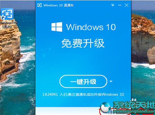 Win10升級助手升級Win10專業(yè)版的技巧有什么？升級技巧分享