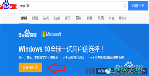 Win10升級助手升級Win10專業(yè)版的技巧有什么？升級技巧分享