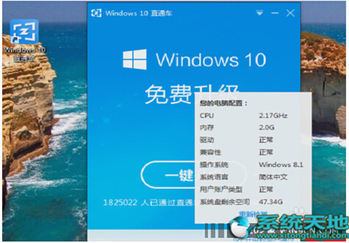 Win10升級助手升級Win10專業(yè)版的技巧有什么？升級技巧分享
