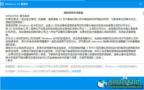 Win10升級助手升級Win10專業(yè)版的技巧有什么？升級技巧分享