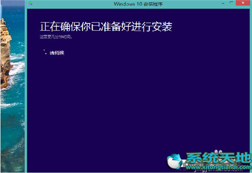 Win10升級助手升級Win10專業(yè)版的技巧有什么？升級技巧分享