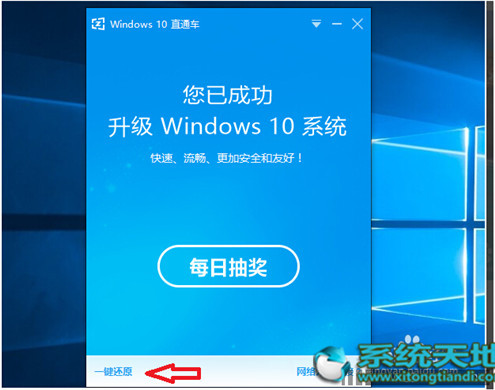 Win10升級助手升級Win10專業(yè)版的技巧有什么？升級技巧分享