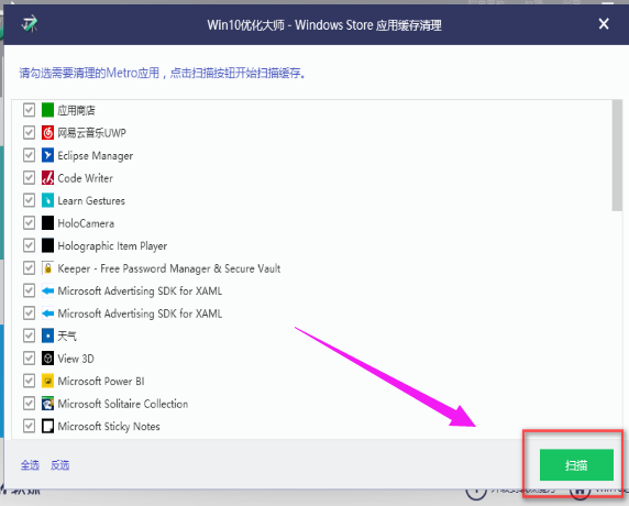 win10優化大師使用方法有哪些？ 優化大師使用方法介紹