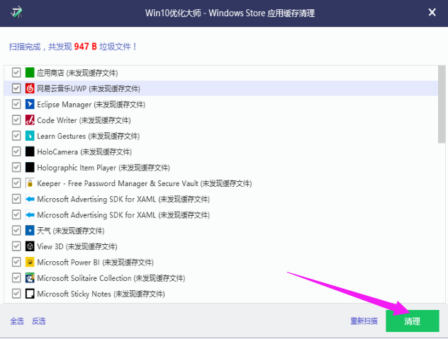 win10優化大師使用方法有哪些？ 優化大師使用方法介紹