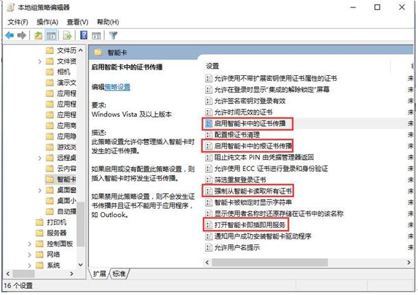 Win10專業版下怎樣優化關閉智能卡服務?優化關閉智能卡服務介紹
