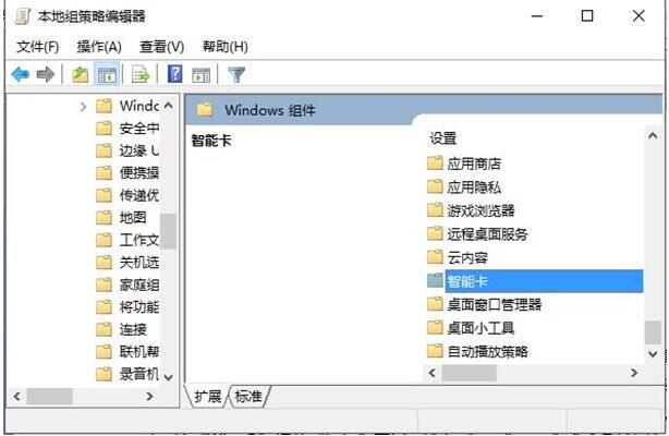 Win10專業版下怎樣優化關閉智能卡服務?優化關閉智能卡服務介紹